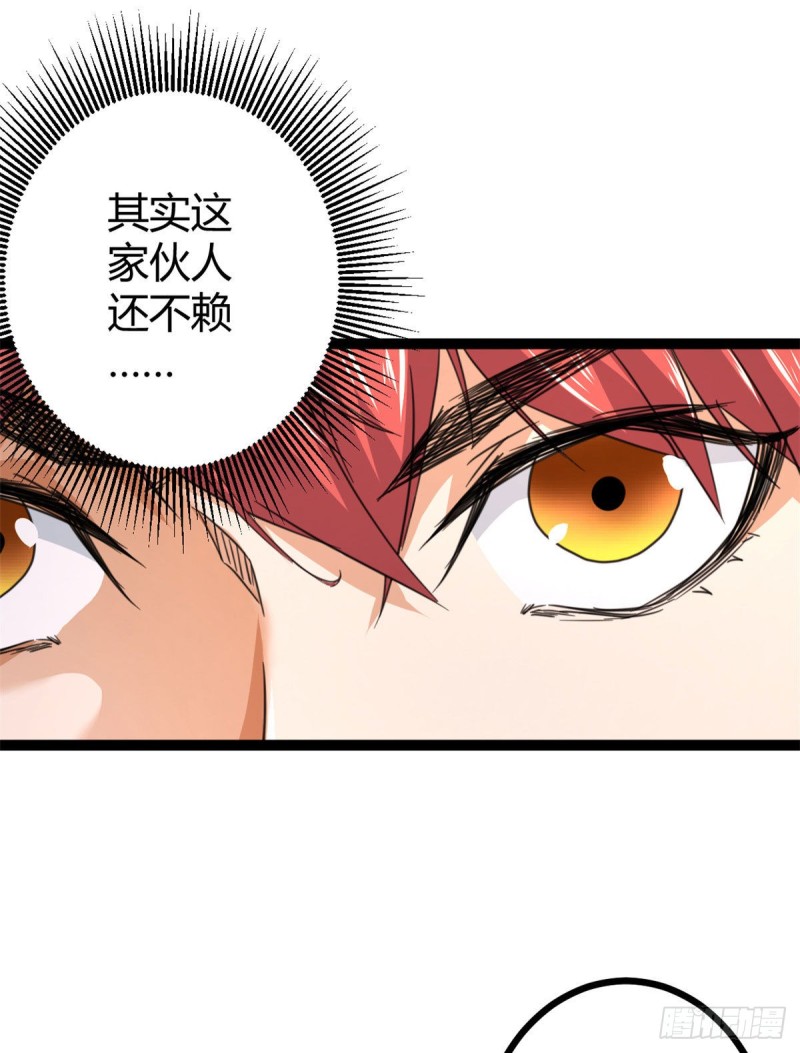 我的影子会挂机漫画,53  谁输谁赢？？1图