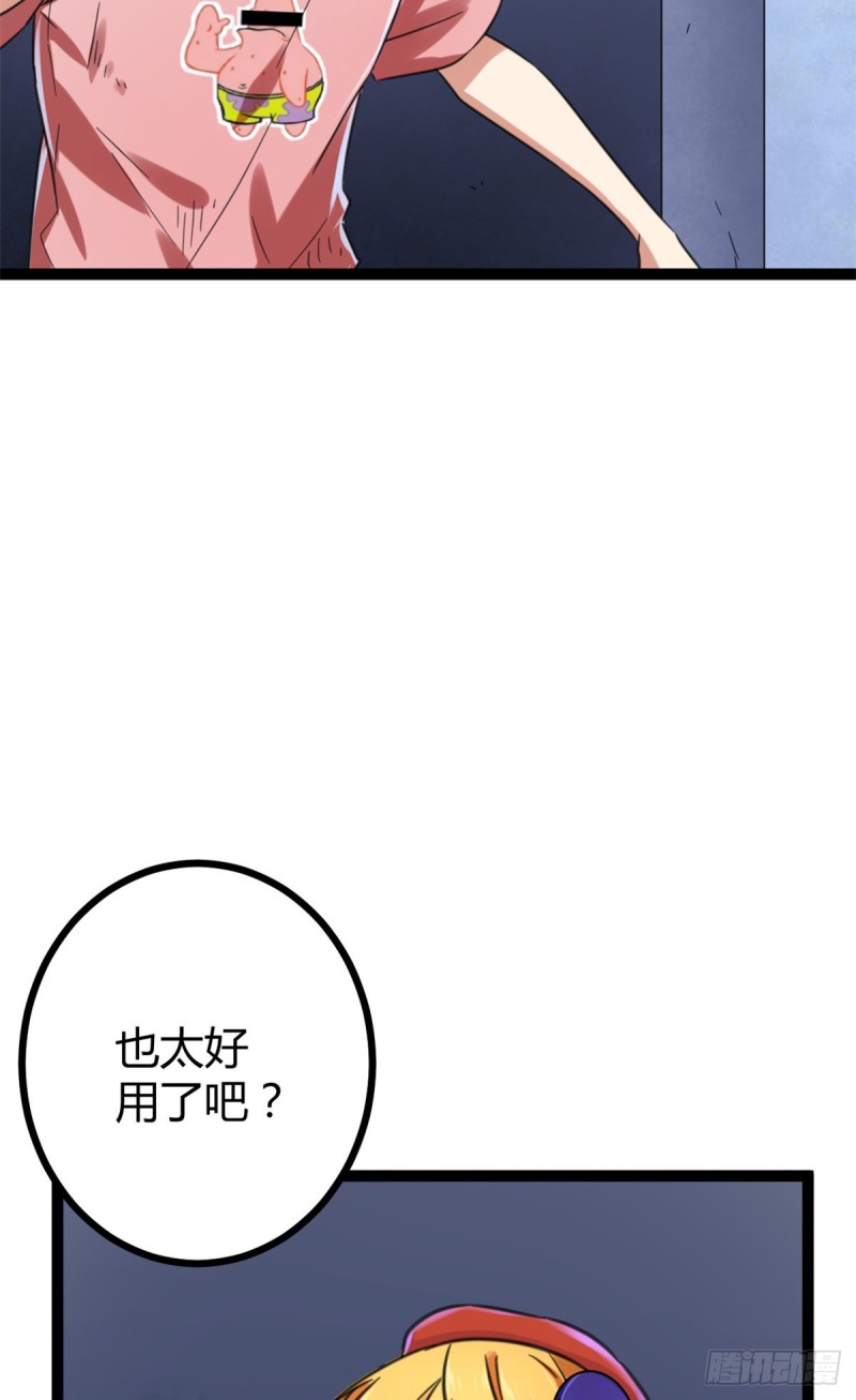 我的影子会挂机漫画,61 暗影女王显神威1图