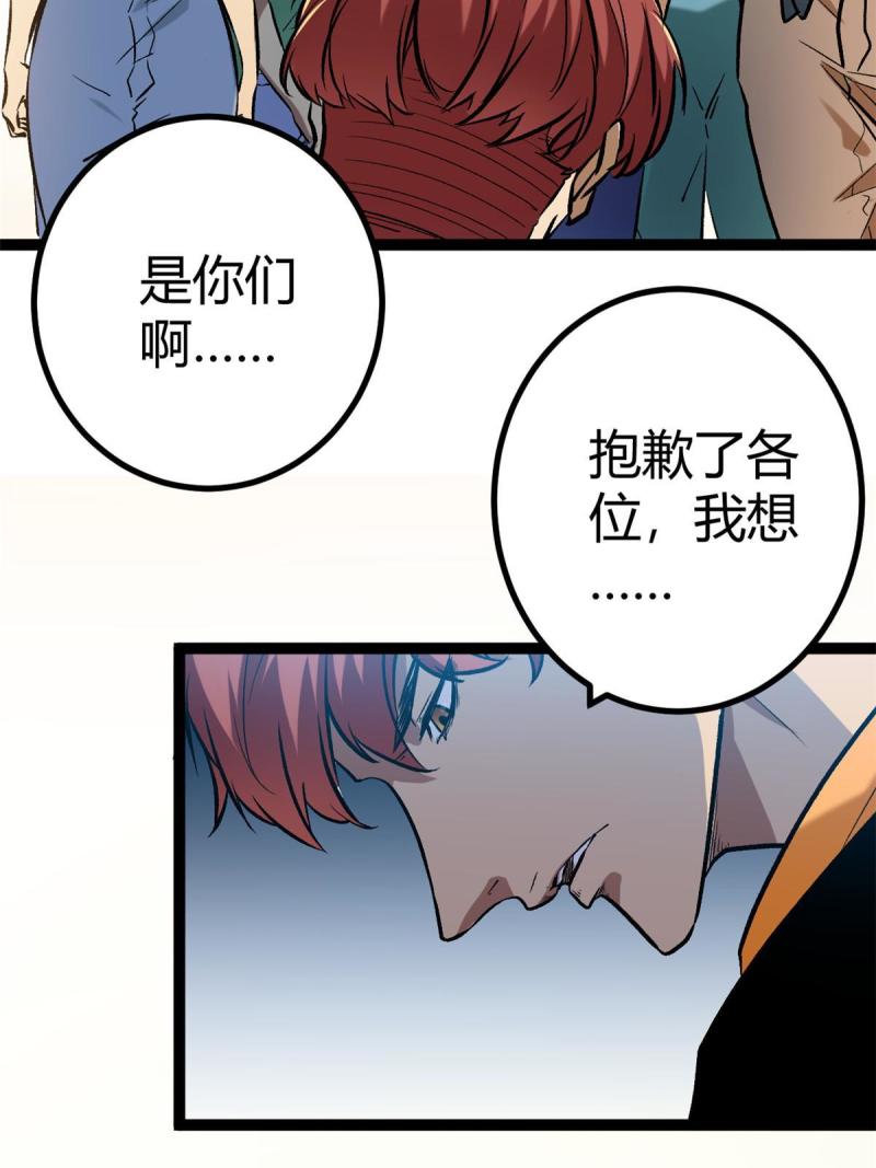 我的影子会挂机漫画,149 艰难选择1图