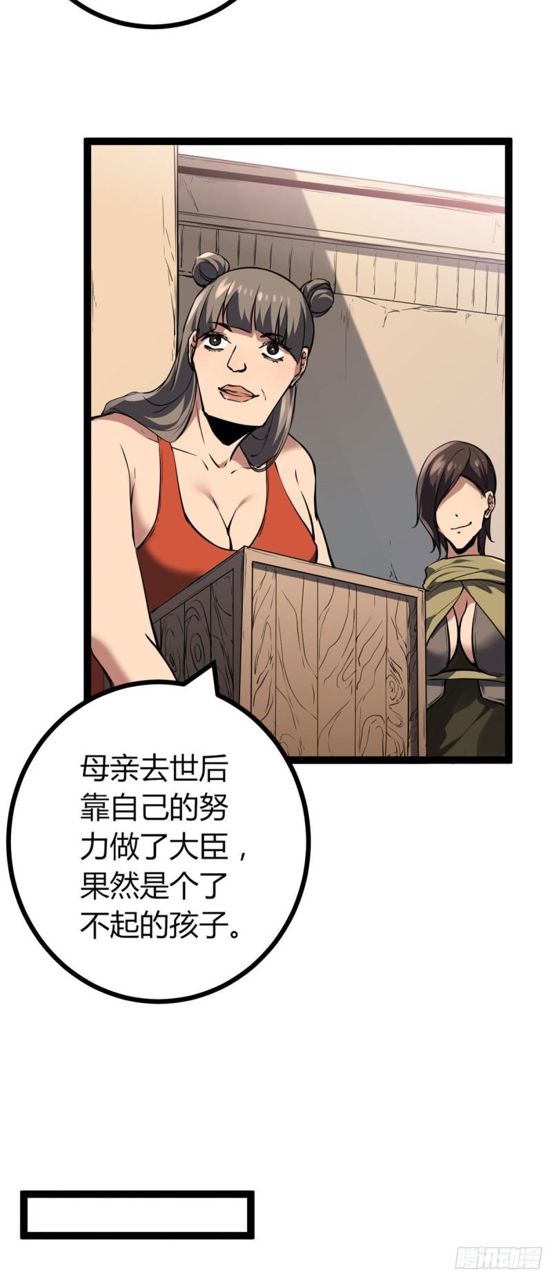 我的影子会挂机漫画免费观看106漫画,118 只有女人的国度2图