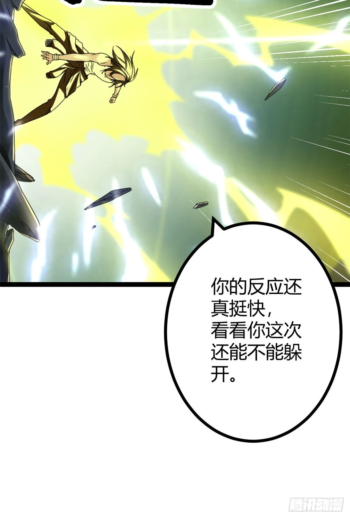 我的影子会挂机漫画,25 刺杀李云牧1图