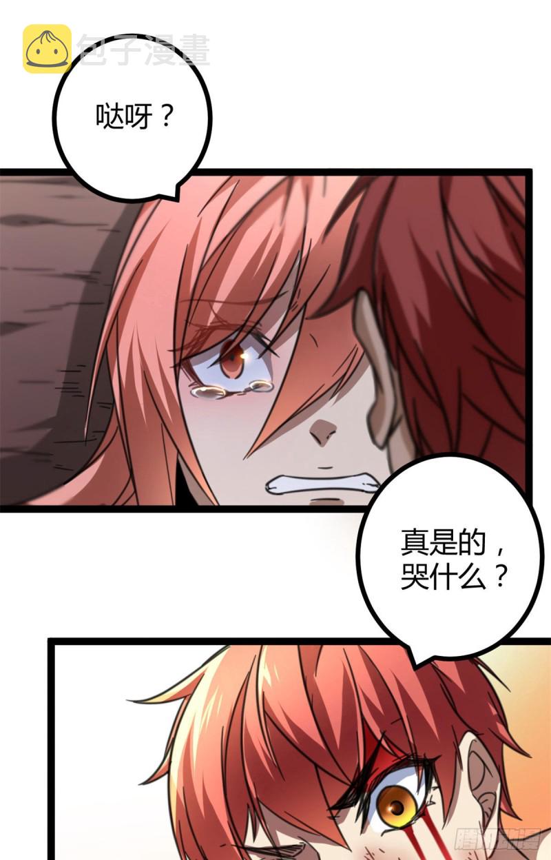 我的影子会挂机漫画,83	符文之矛2图