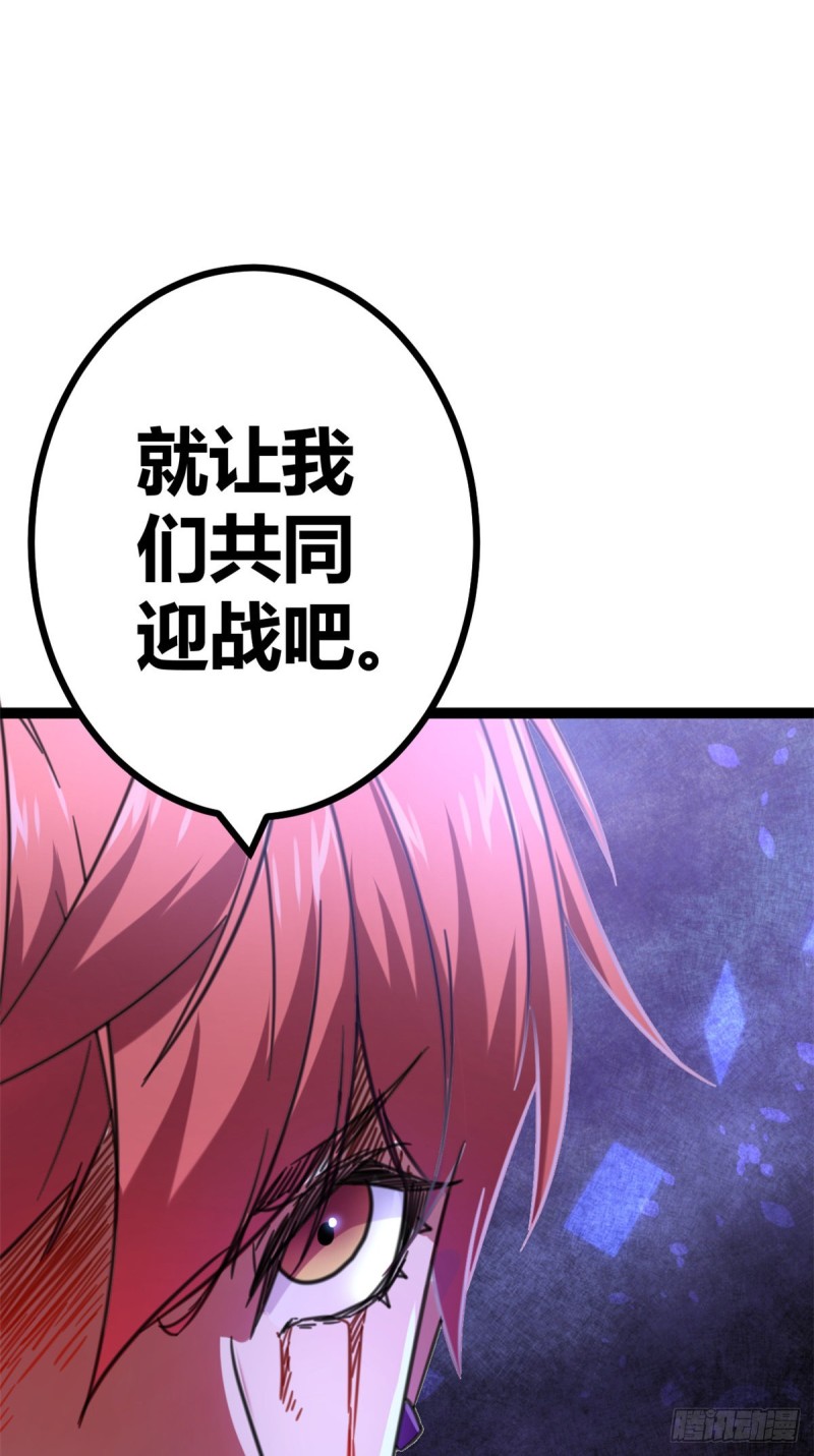我的影子会挂机漫画,61 暗影女王显神威2图