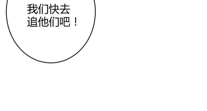 我的影子会挂机漫画,160 聪明反被聪明误2图
