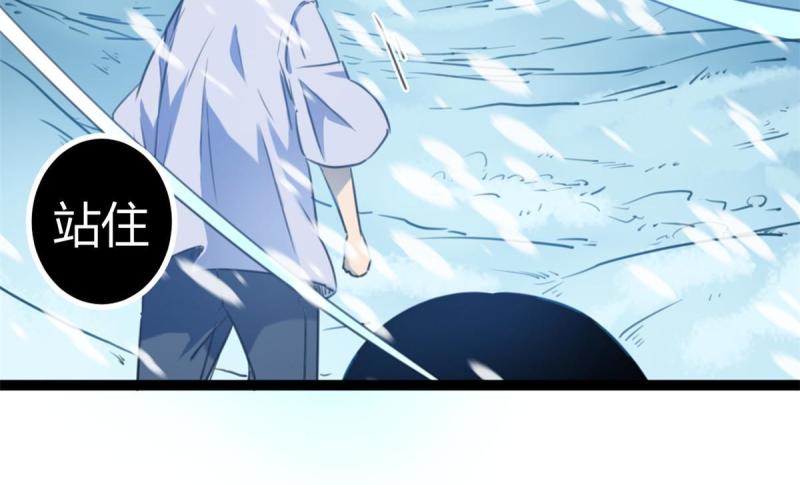 我的影子会挂机漫画,150 和解2图