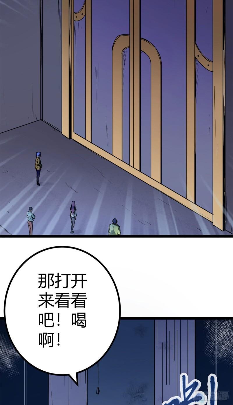 我的影子会挂机动漫合集漫画,105 第二项测试2图