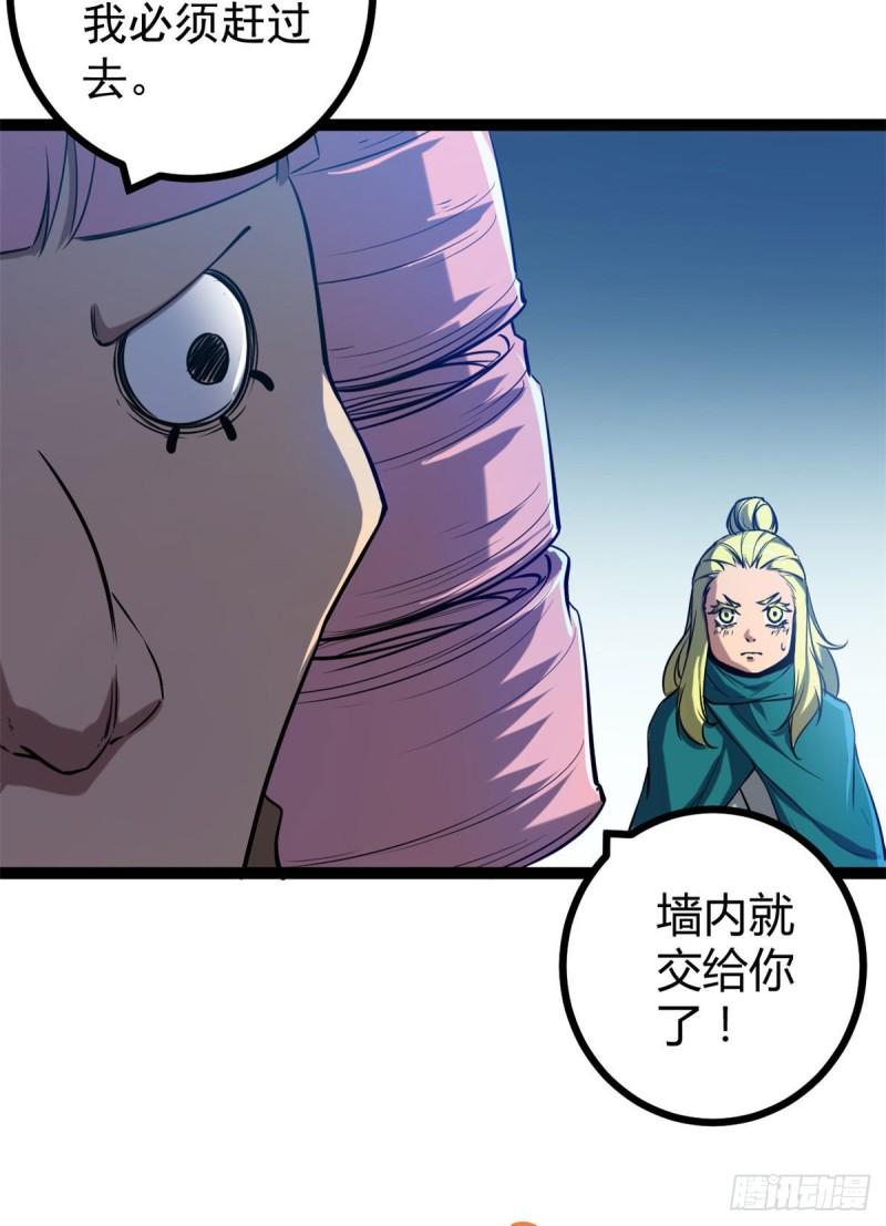 我的影子会挂机漫画漫画,119 被袭击的神树1图