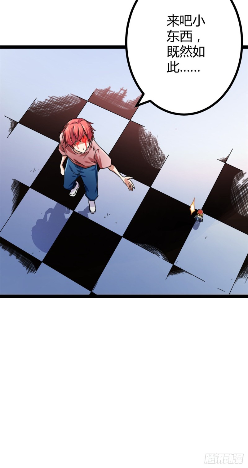 我的影子会挂机漫画,61 暗影女王显神威1图
