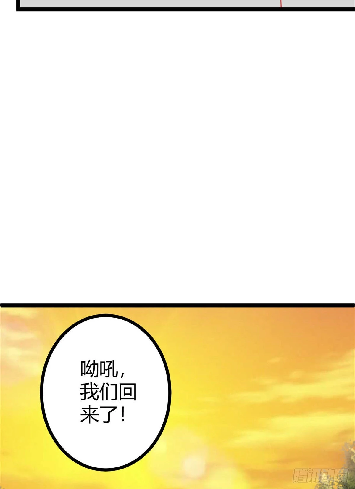 我的影子会挂机动漫合集漫画,30 爱的陷阱大作战1图