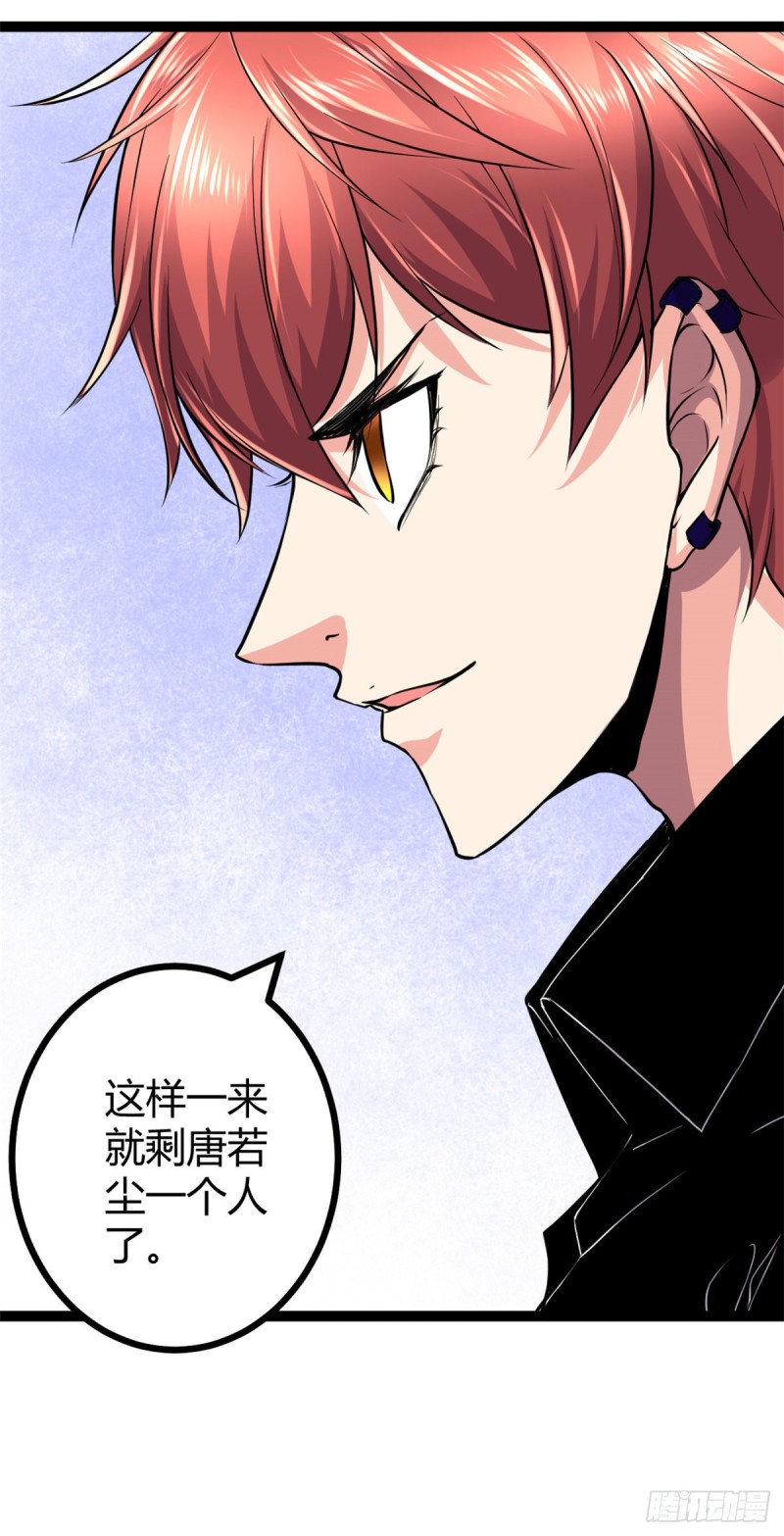 我的影子会挂机漫画,51 唐若尘的绝招2图