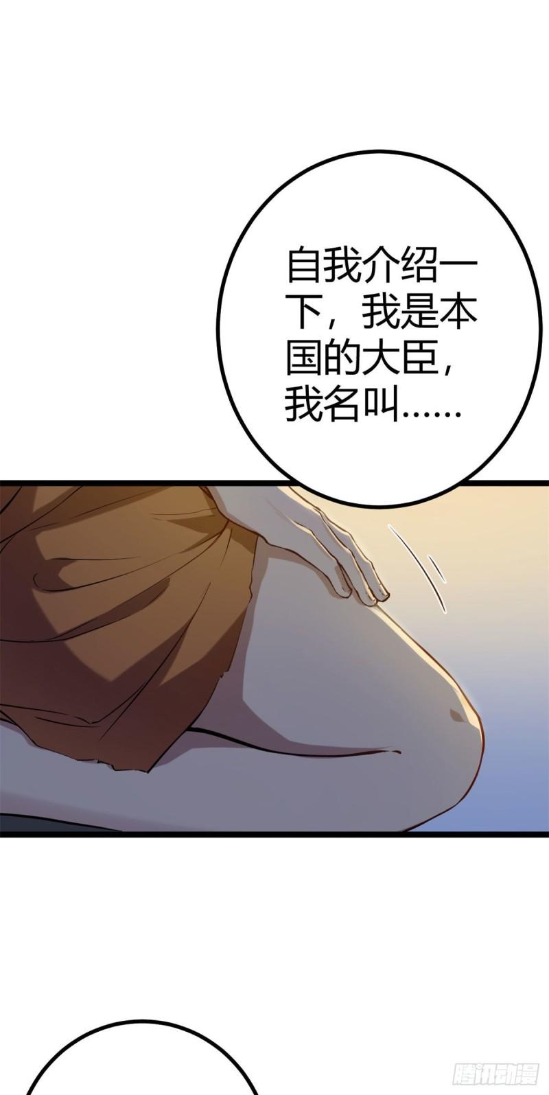 我的影子会挂机漫画免费观看106漫画,120 叶婷的交易2图