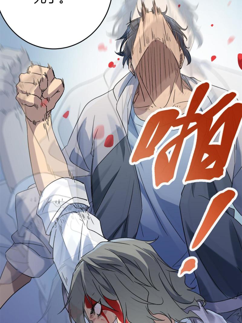 我的影子会挂机漫画,159 守护同伴的信念1图