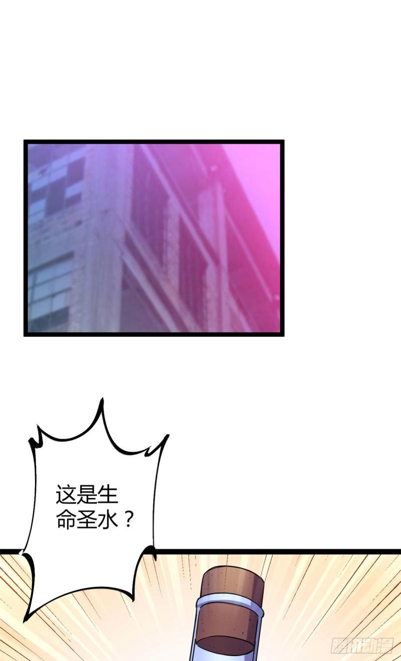 我的影子会挂机漫画下拉式漫画,99	造访战神殿2图