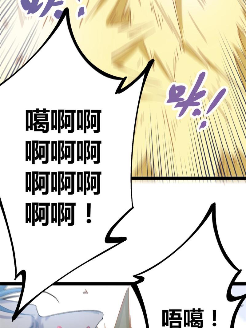 我的影子会挂机漫画,159 守护同伴的信念2图