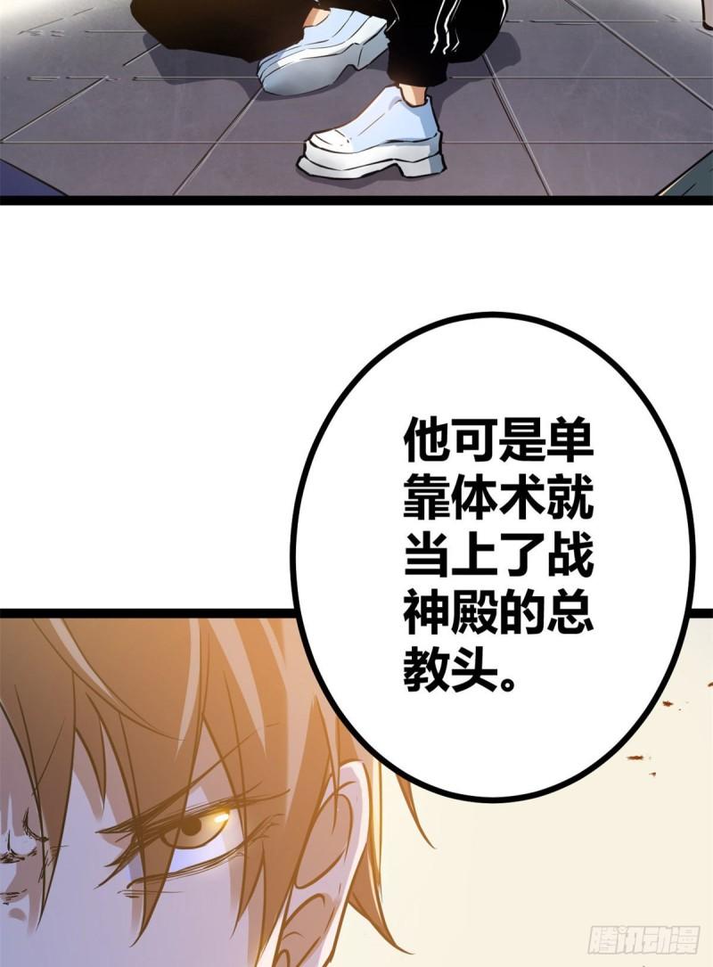 我的影子会挂机漫画下拉式6漫画,101 强者云集的全宇战1图