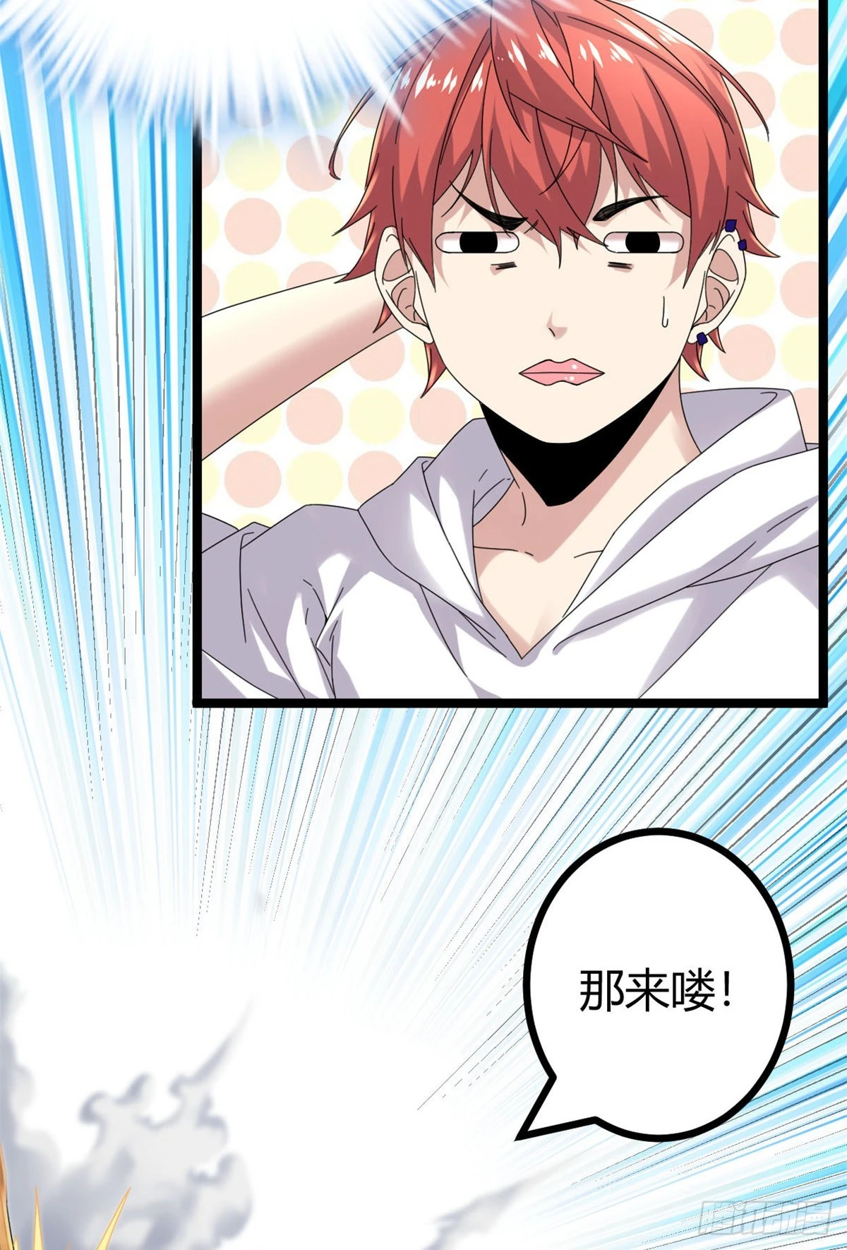 我的影子会挂机漫画,29 与凌霜的对决1图