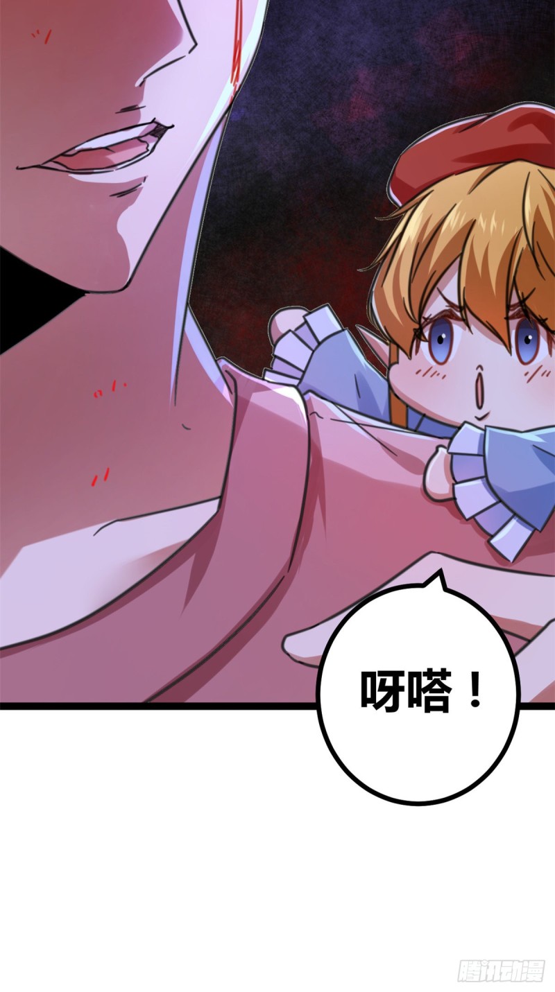 我的影子会挂机漫画,61 暗影女王显神威1图