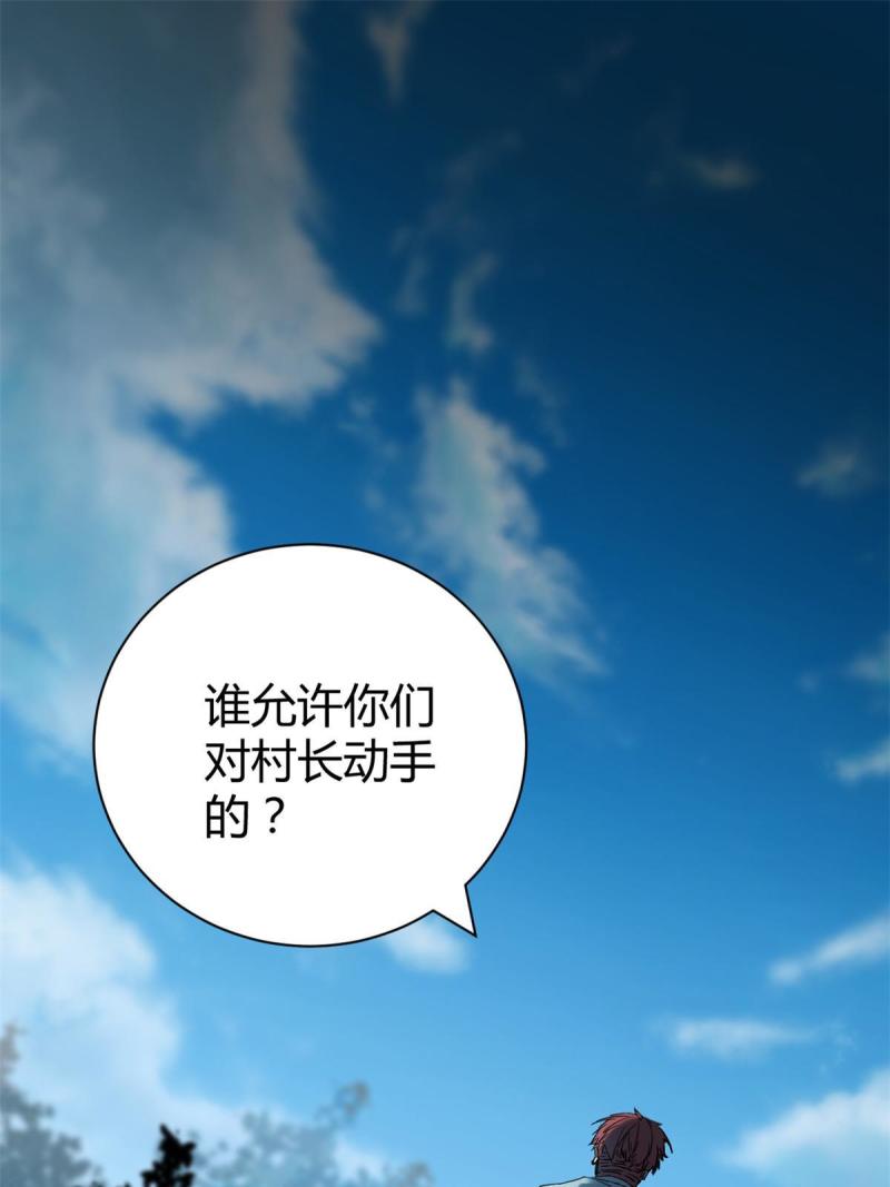 我的影子会挂机免费在线阅读漫画,166 再会吉风小队1图