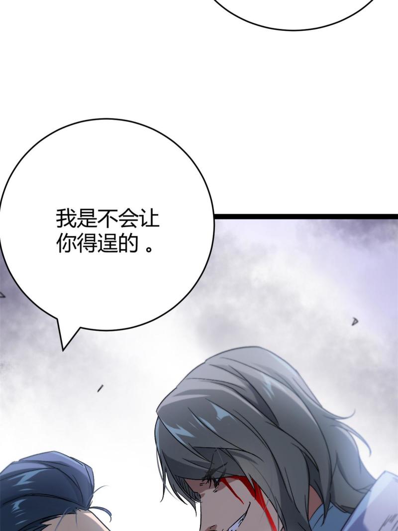 我的影子会挂机漫画漫画,159 守护同伴的信念2图