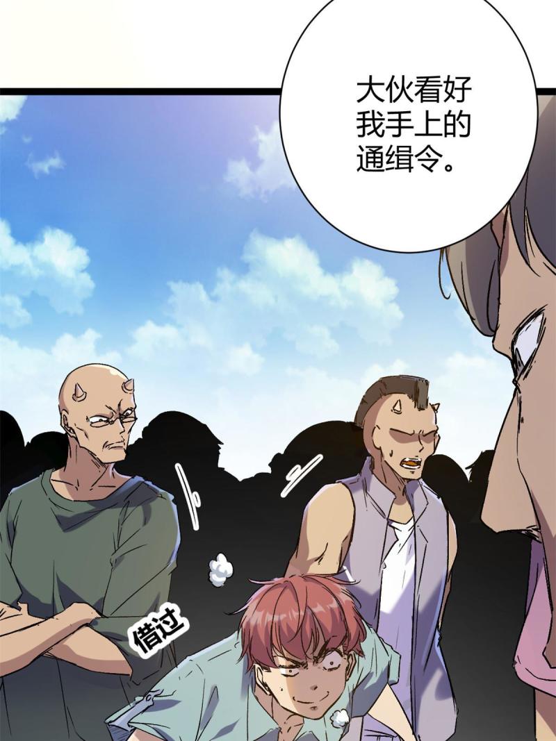 我的影子会挂机txt小说下载漫画,175 被通缉了？！1图