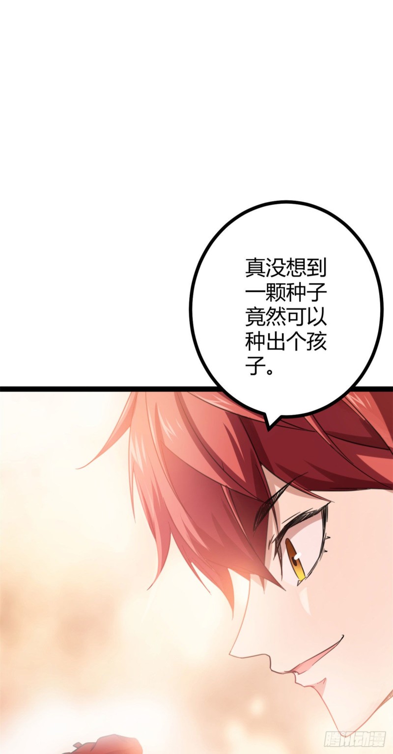 我的影子会挂机漫画,60 暗影女王的首战2图