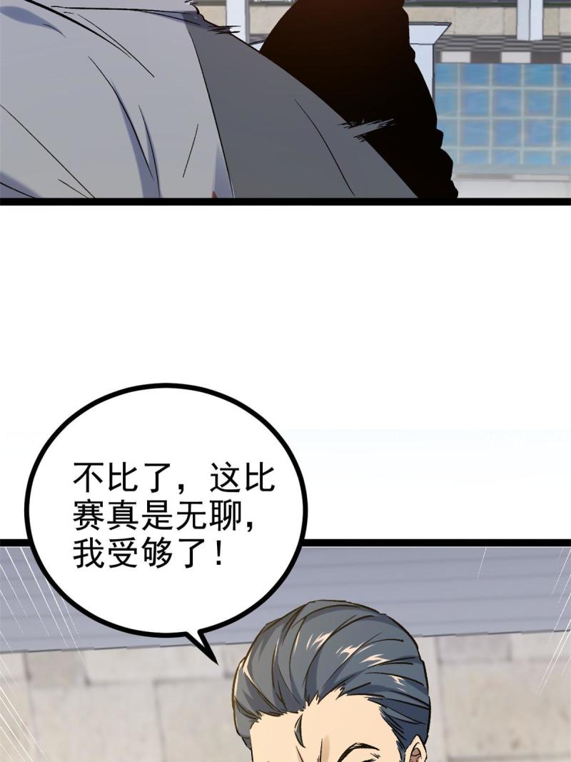 我的影子会挂机漫画,149 艰难选择2图