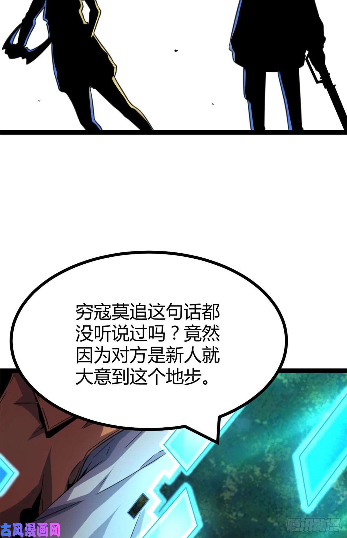 我的影子会挂机免费在线阅读漫画,05 强悍少女2图