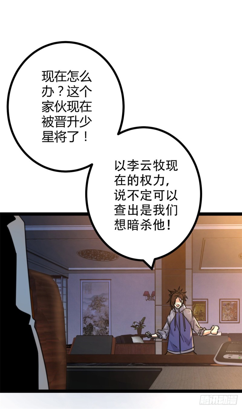 我的影子会挂机漫画,61 暗影女王显神威1图