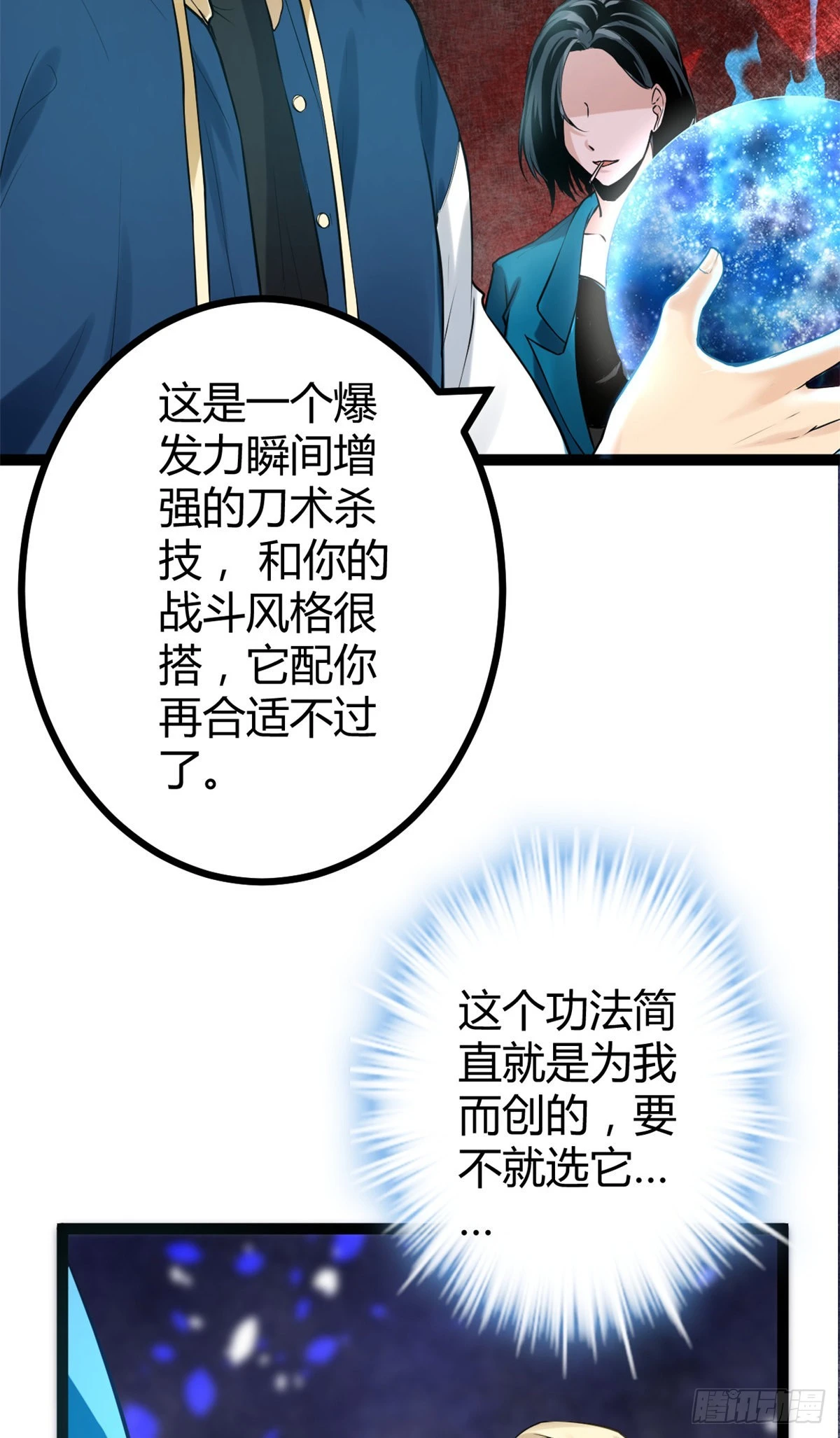 我的影子会挂机漫画,43 吉风城的弦库2图