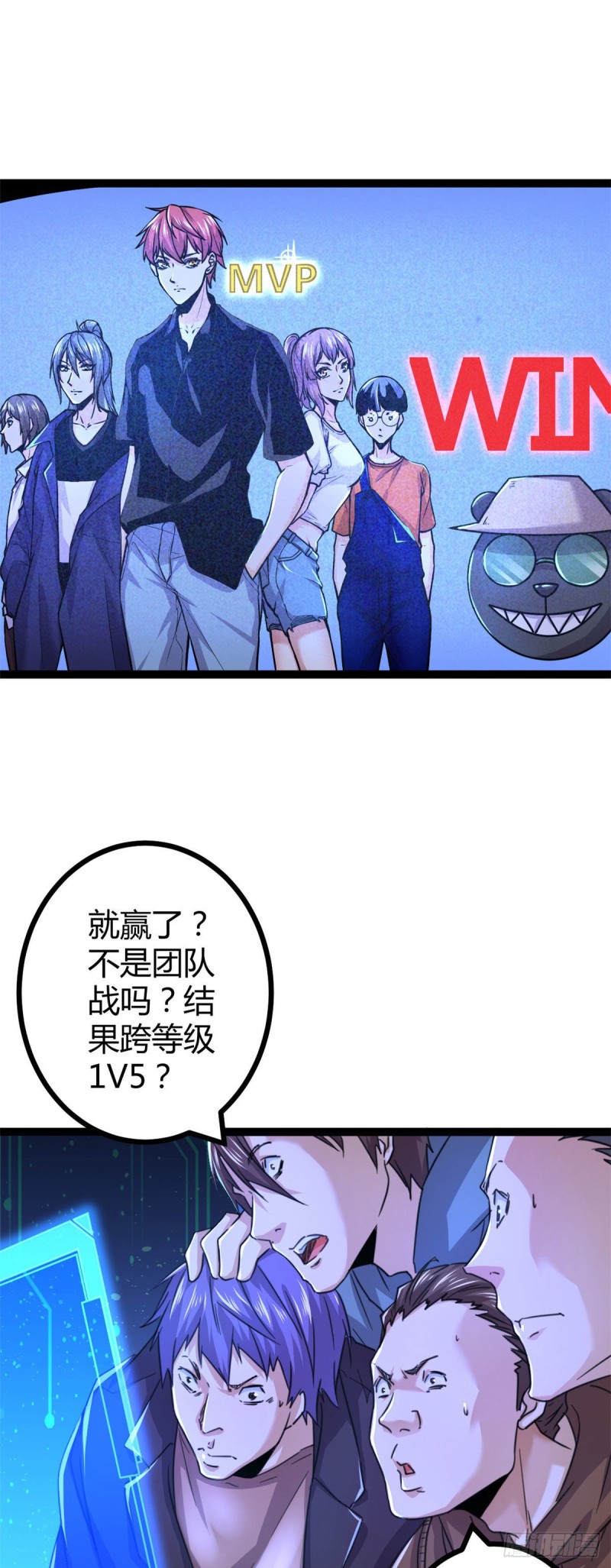 我的影子会挂机第二季第三集漫画,53  谁输谁赢？？2图