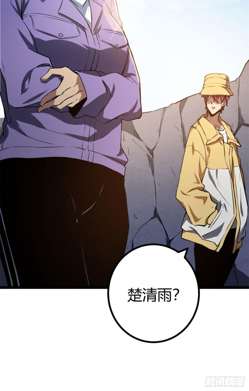 我的影子会挂机免费在线阅读漫画,103 第一项测试1图