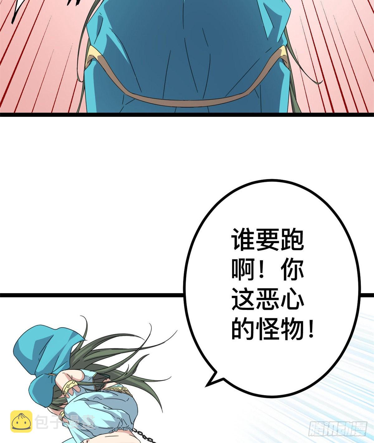 我的影子会挂机漫画,32 真身降临1图