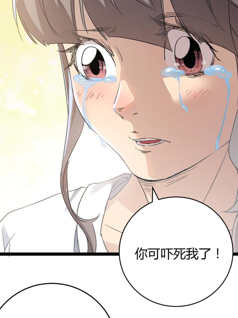 我的影子会挂机动漫在线观看漫画,160 聪明反被聪明误2图