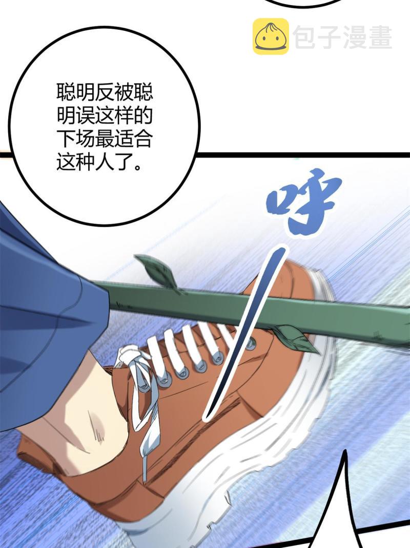 我的影子会挂机漫画,160 聪明反被聪明误2图