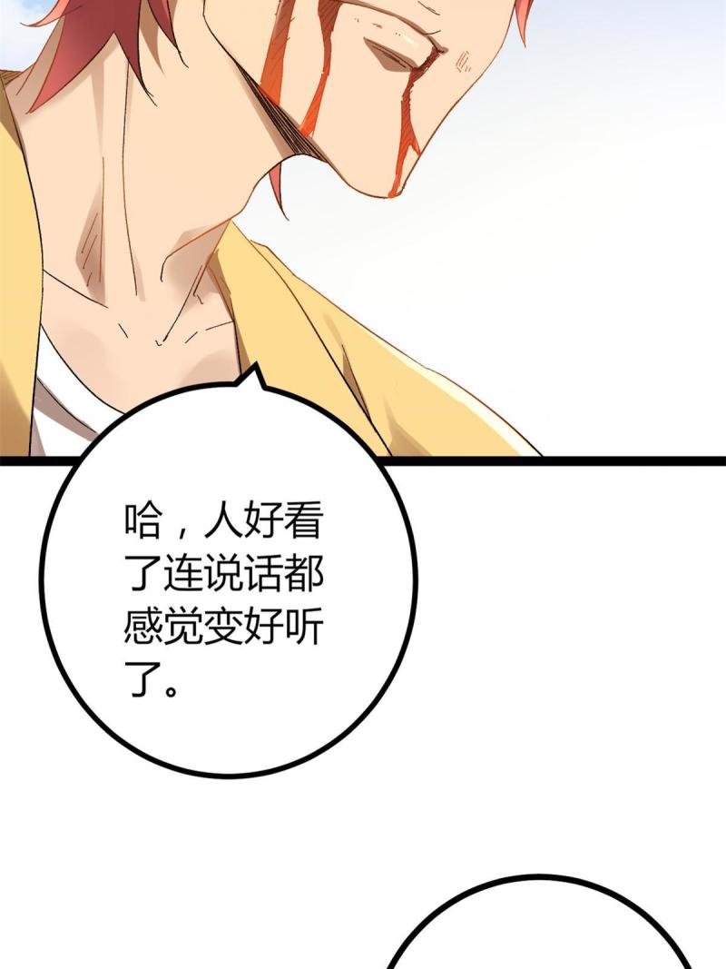 我的影子会挂机漫画免费观看106漫画,130 父亲的亲传绝招1图