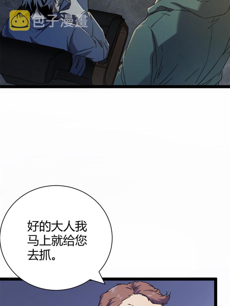 我的影子会挂机动漫合集漫画,167 误闯险境1图