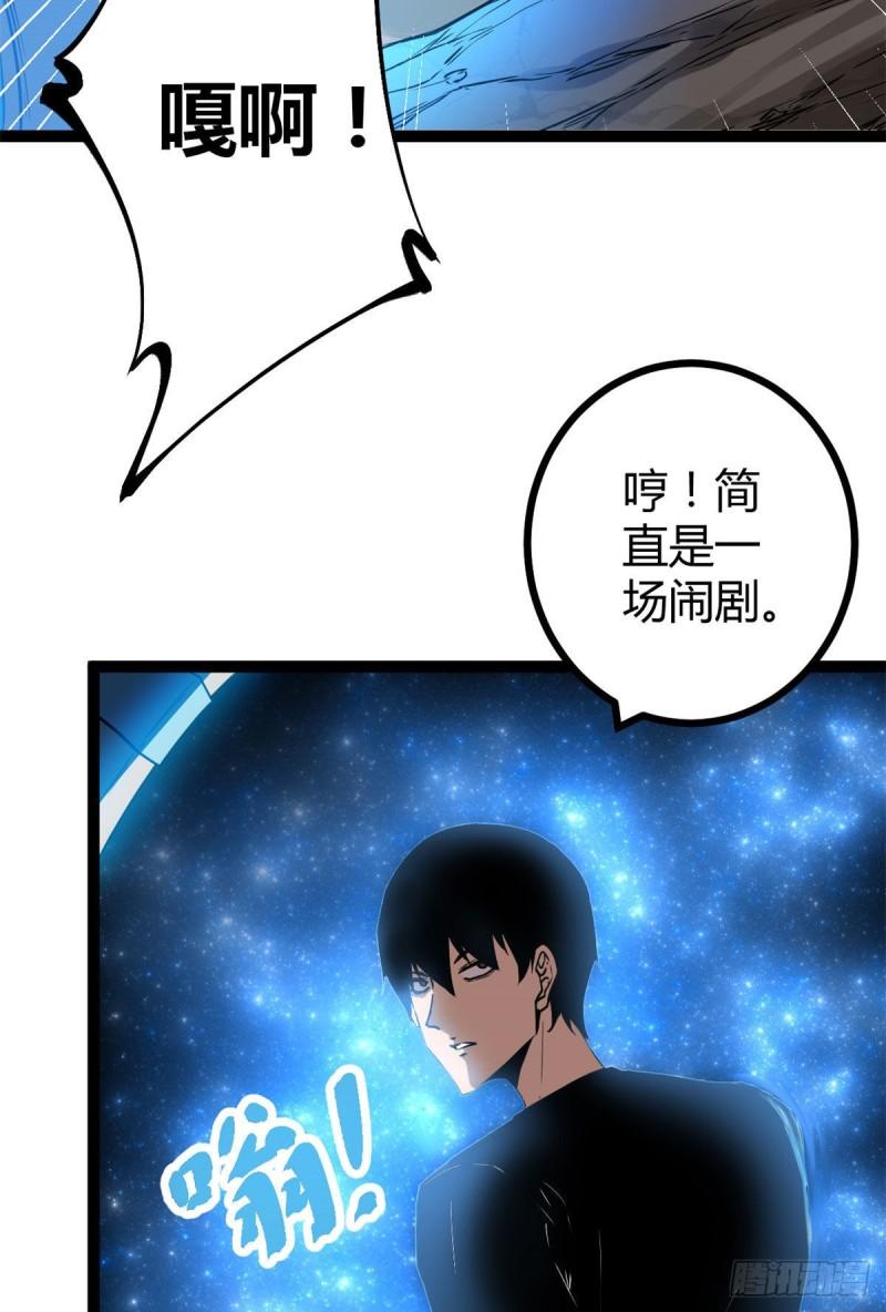 我的影子会挂机漫画下拉式漫画,113 叶青的帮手2图