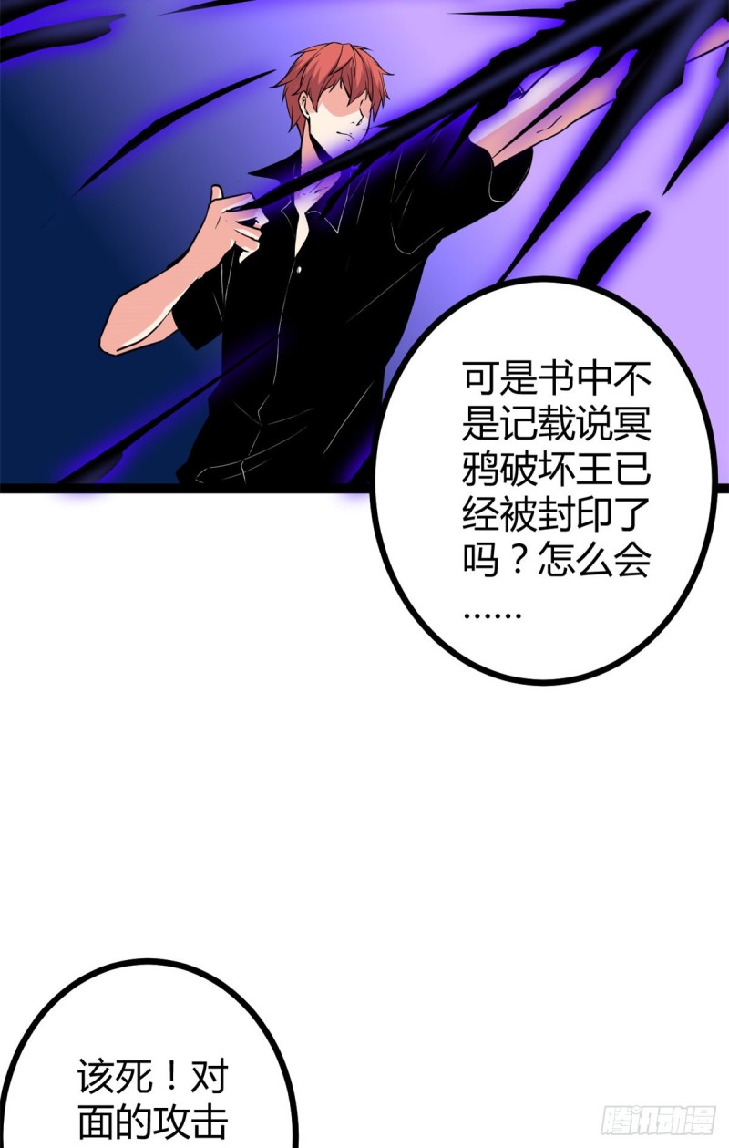 我的影子会挂机笔趣网漫画,51 唐若尘的绝招2图