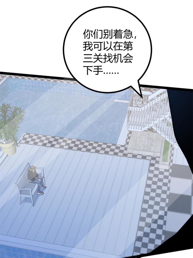 我的影子会挂机漫画,149 艰难选择1图