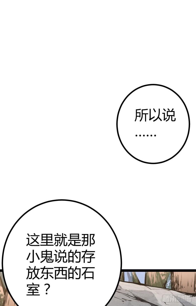 我的影子会挂机 云梦大领主漫画,123 石室的守护者2图