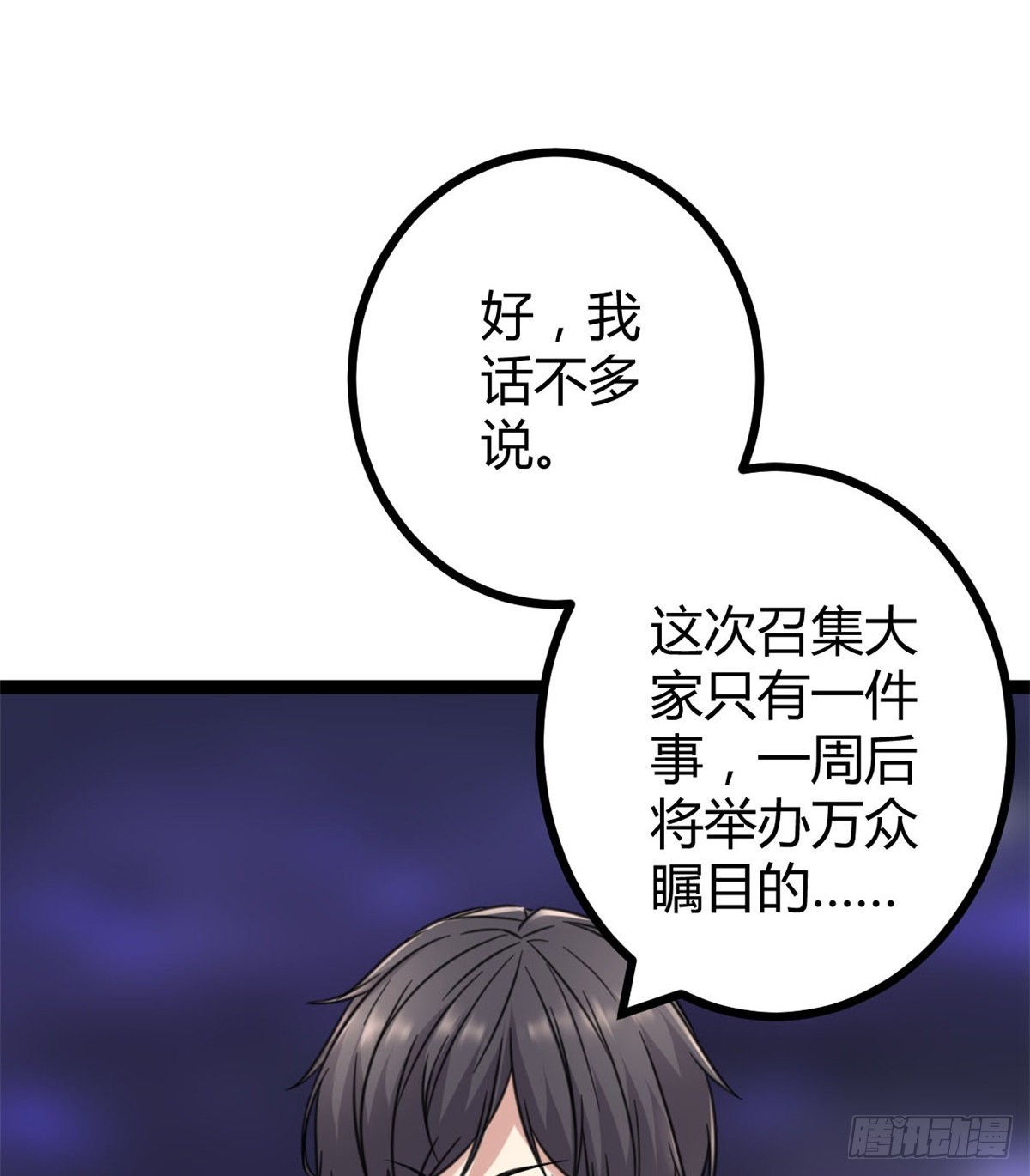 我的影子会挂机漫画奇满屋漫画,13 买买买1图