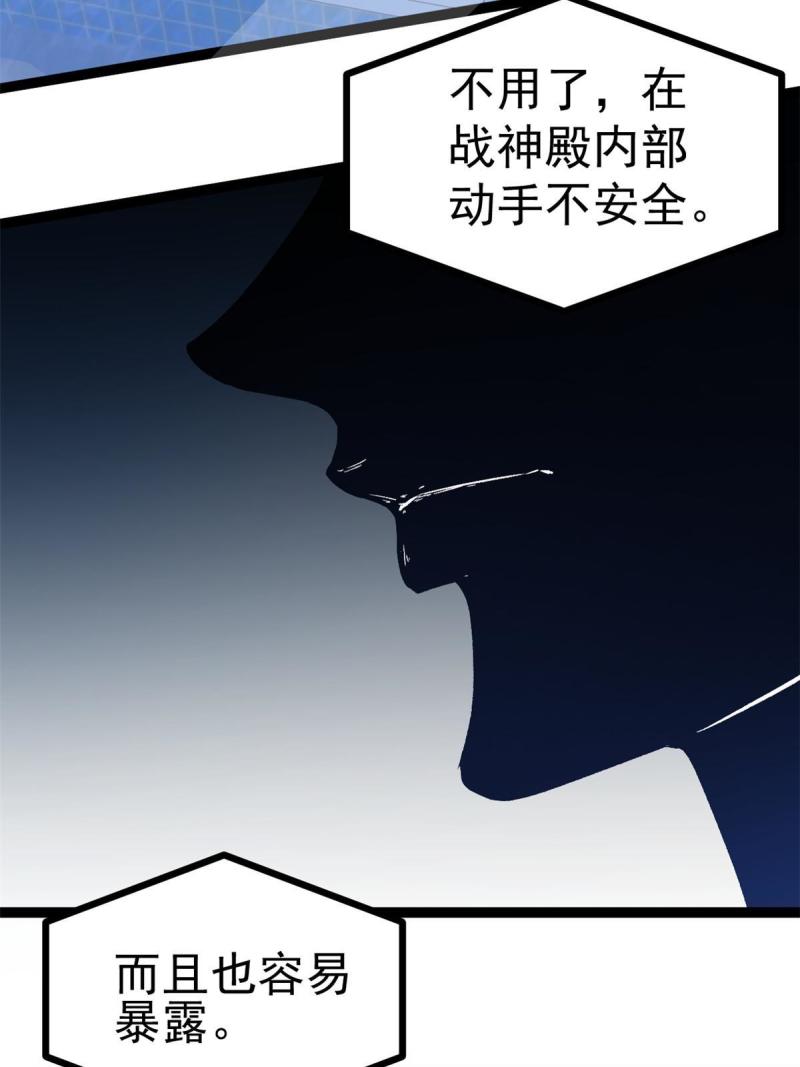 我的影子会挂机漫画,149 艰难选择2图