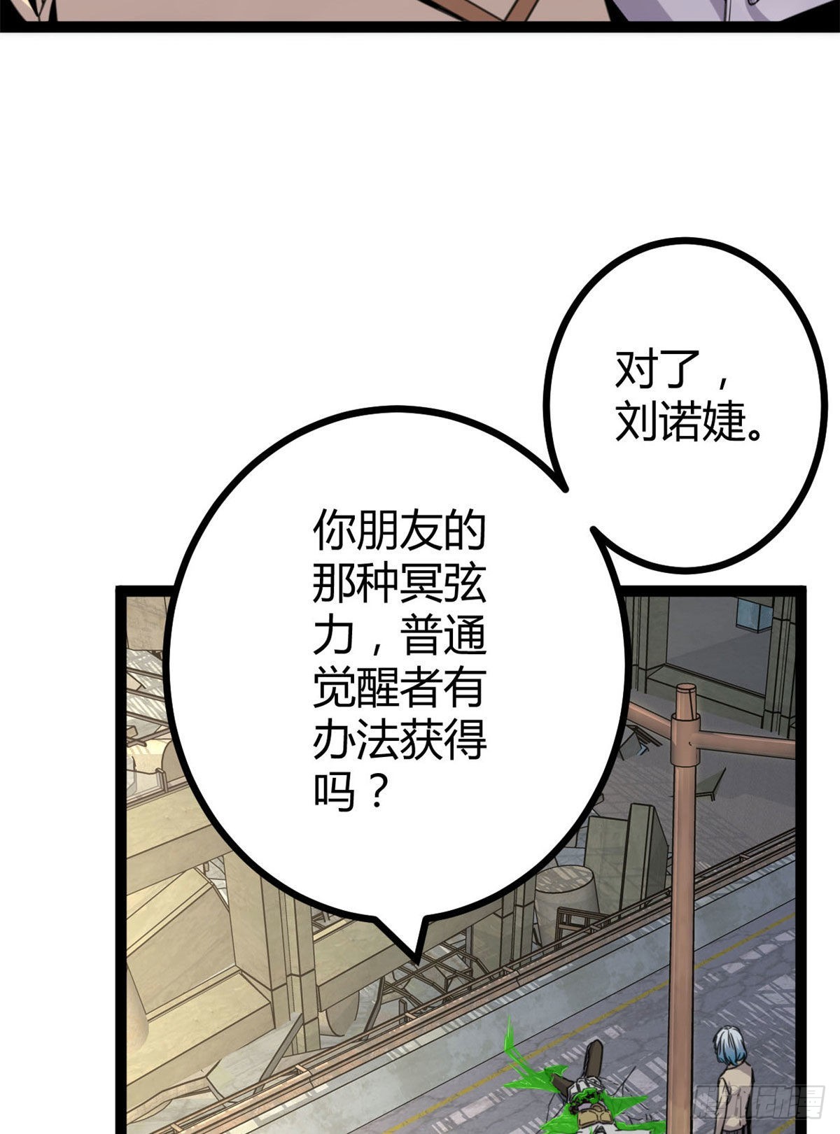 我的影子会挂机 云梦大领主漫画,12 轻视与嘲讽1图