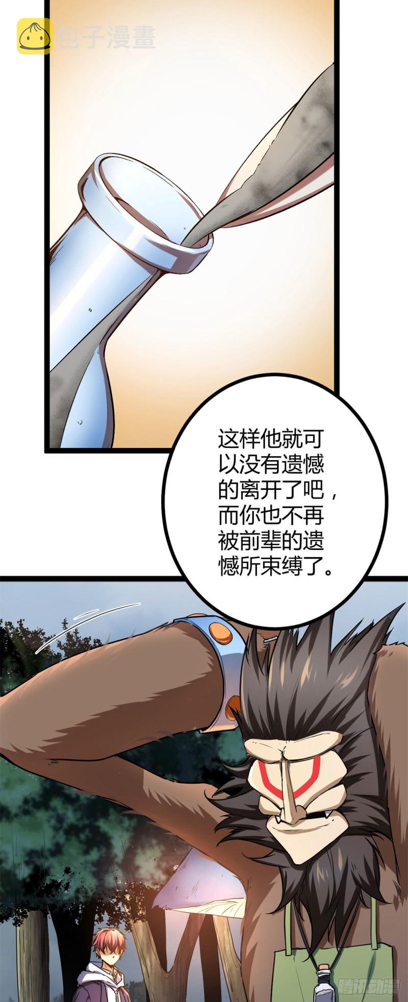 我的影子会挂机漫画漫画,92	织女城2图