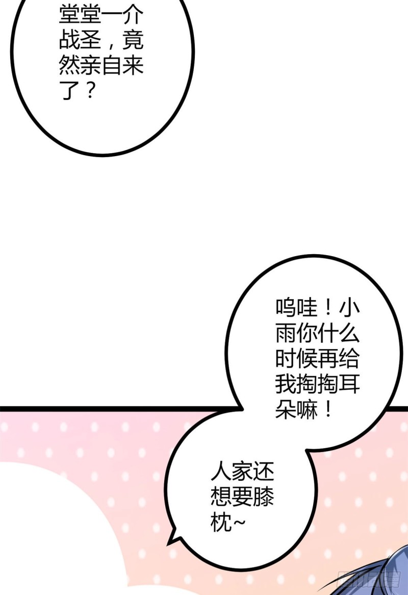 我的影子会挂机漫画下拉式漫画,73 目标：李云牧1图