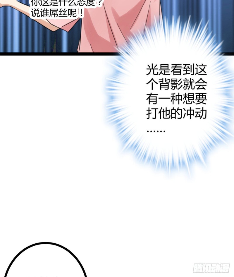 我的影子会挂机漫画,55 再遇楚清雨1图
