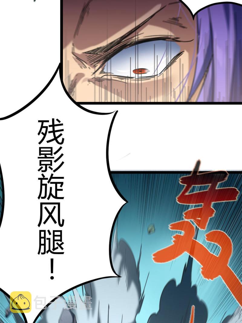 我的影子会挂机漫画漫画,140 伏羲果1图