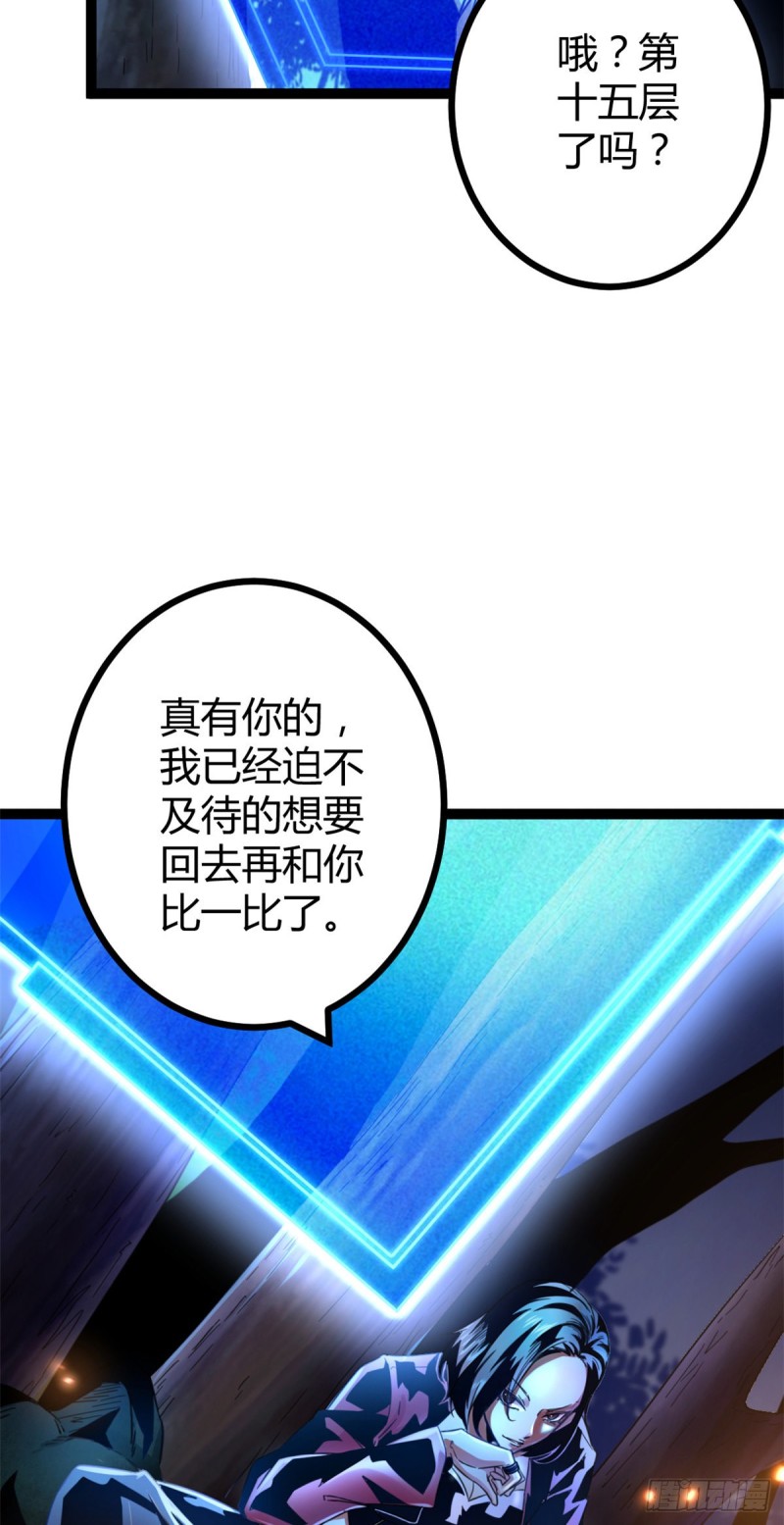 我的影子会挂机漫画,61 暗影女王显神威2图