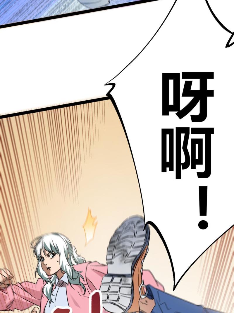 我的影子会挂机漫画,160 聪明反被聪明误1图