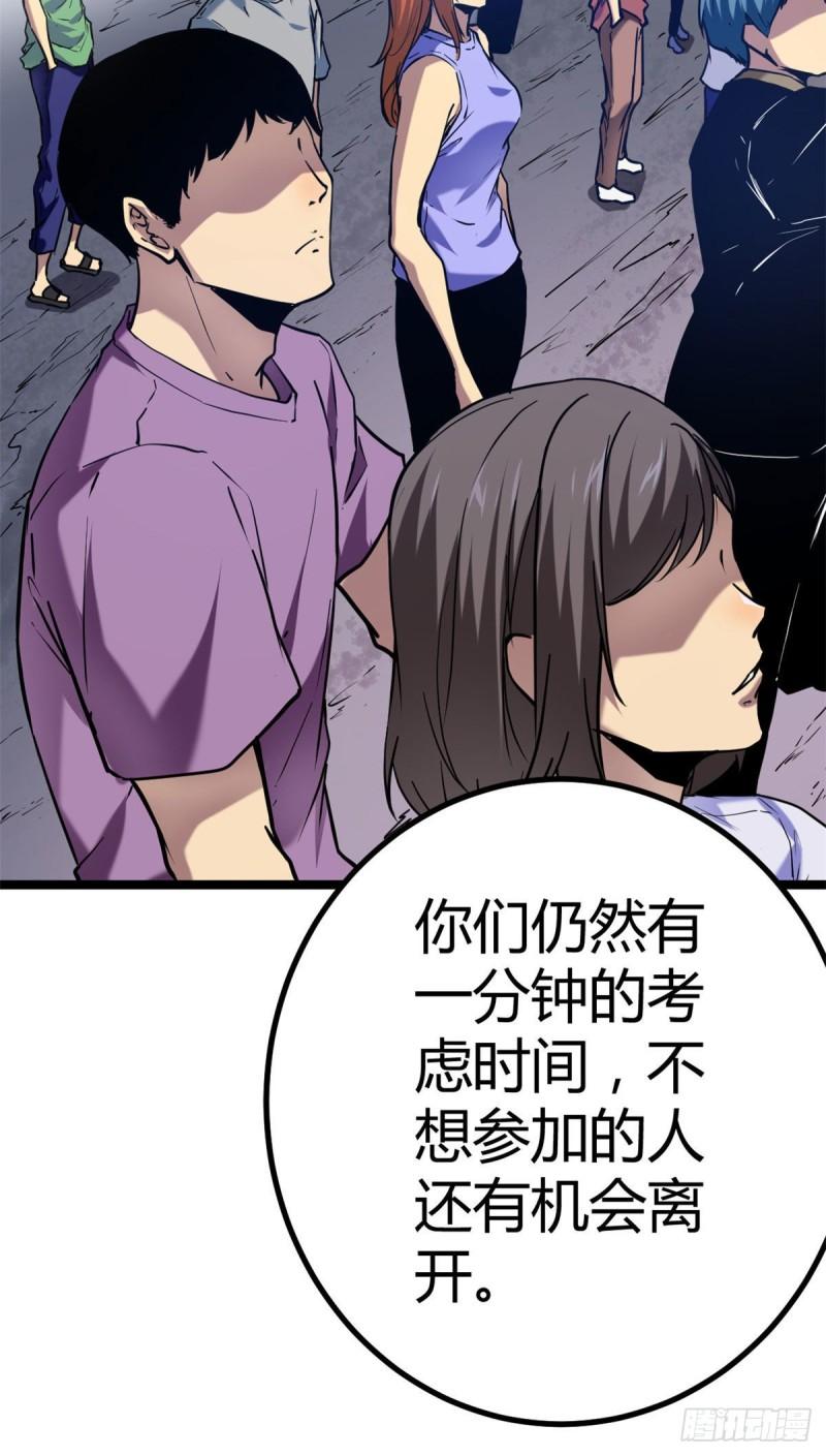 我的影子会挂机动漫合集漫画,105 第二项测试2图